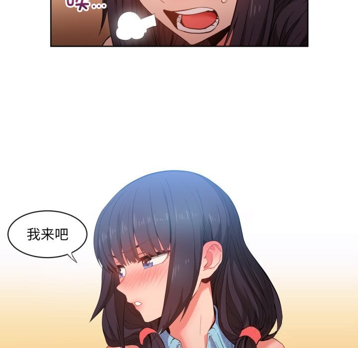 [韩国漫画] 她的直播间 剧情,青年#[99P]-52