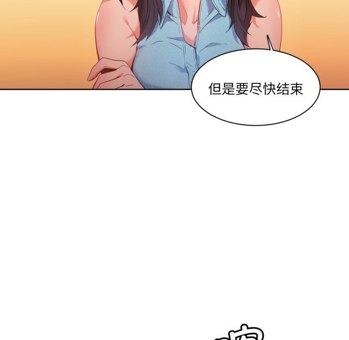 [韩国漫画] 她的直播间 剧情,青年#[99P]-53
