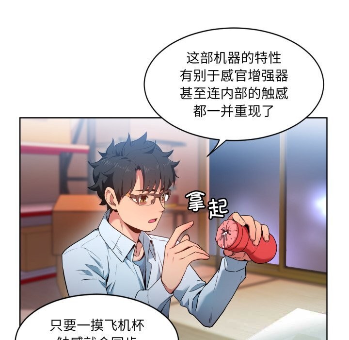 [韩国漫画] 她的直播间 剧情,青年#[99P]-59