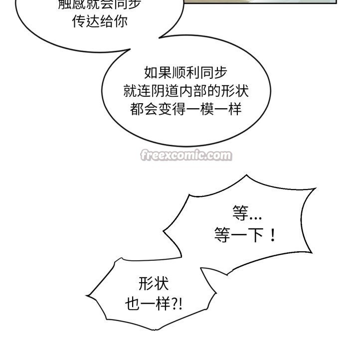 [韩国漫画] 她的直播间 剧情,青年#[99P]-60