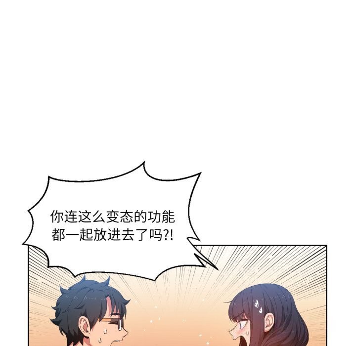 [韩国漫画] 她的直播间 剧情,青年#[99P]-61