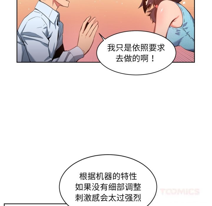 [韩国漫画] 她的直播间 剧情,青年#[99P]-62
