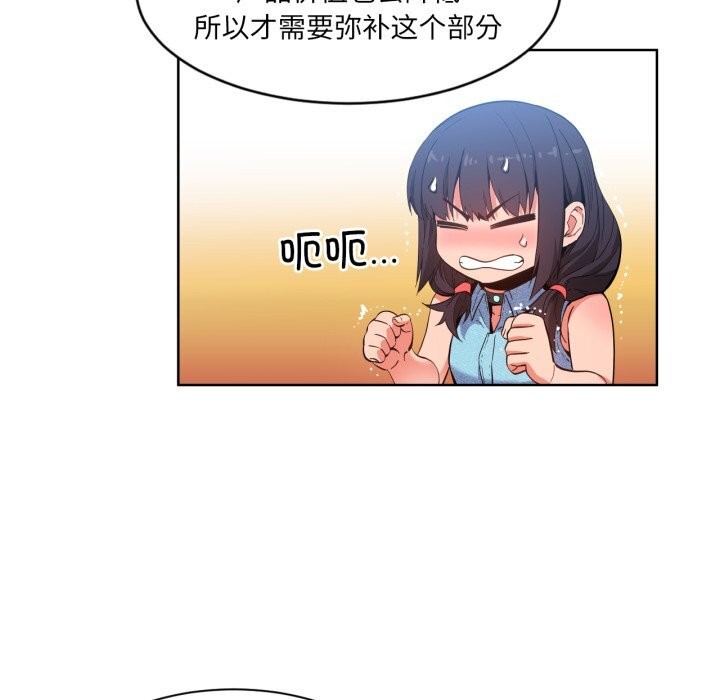 [韩国漫画] 她的直播间 剧情,青年#[99P]-64
