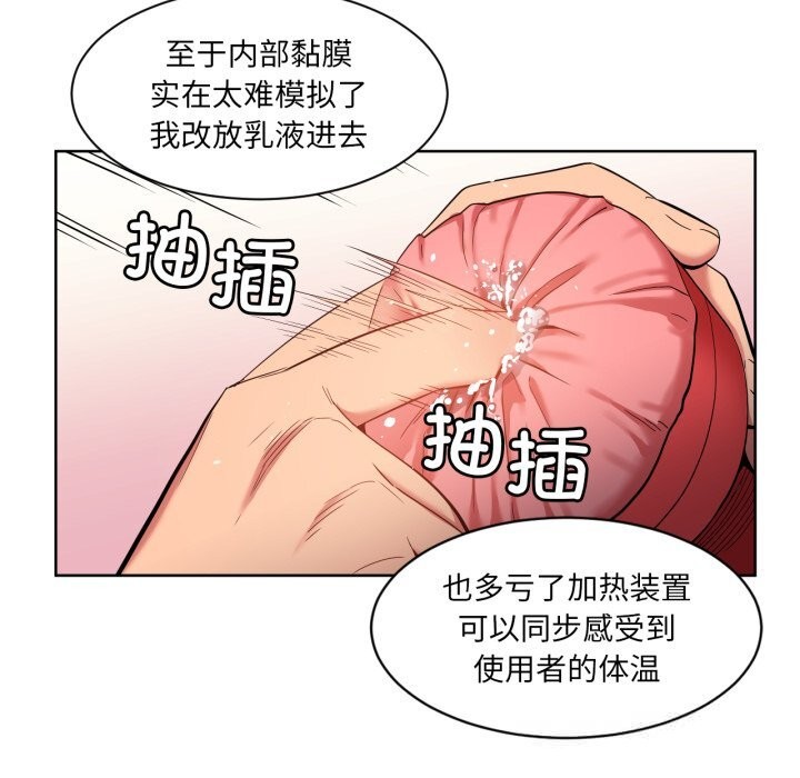 [韩国漫画] 她的直播间 剧情,青年#[99P]-65