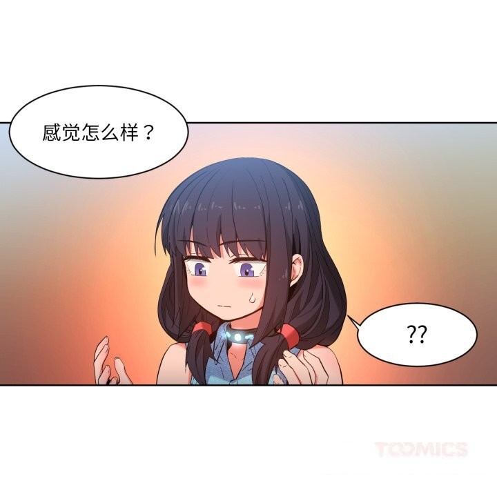 [韩国漫画] 她的直播间 剧情,青年#[99P]-66