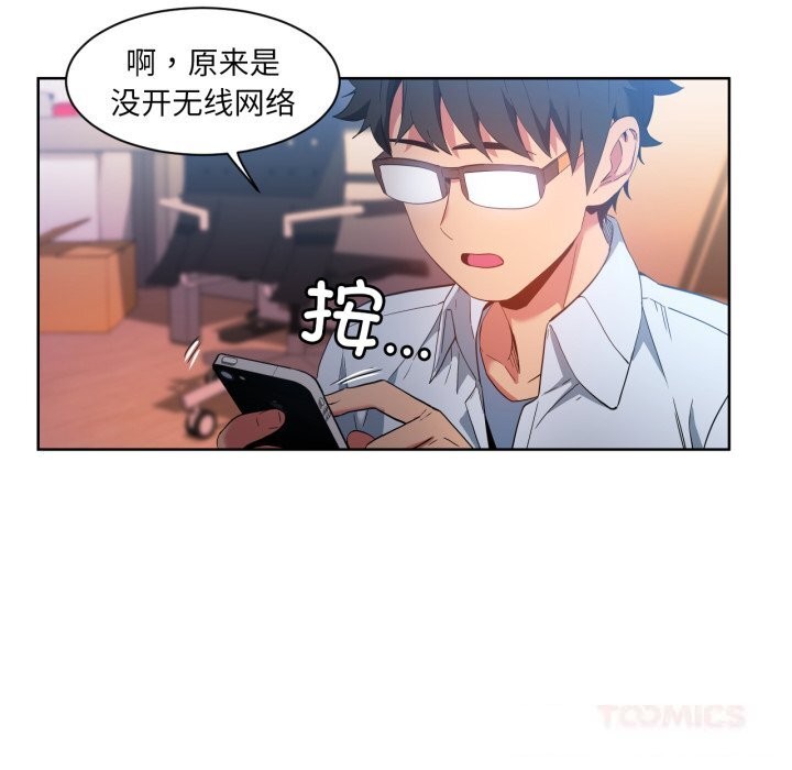 [韩国漫画] 她的直播间 剧情,青年#[99P]-70
