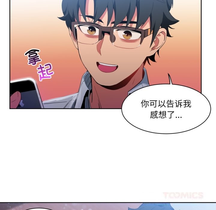 [韩国漫画] 她的直播间 剧情,青年#[99P]-74