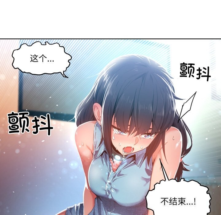 [韩国漫画] 她的直播间 剧情,青年#[99P]-76