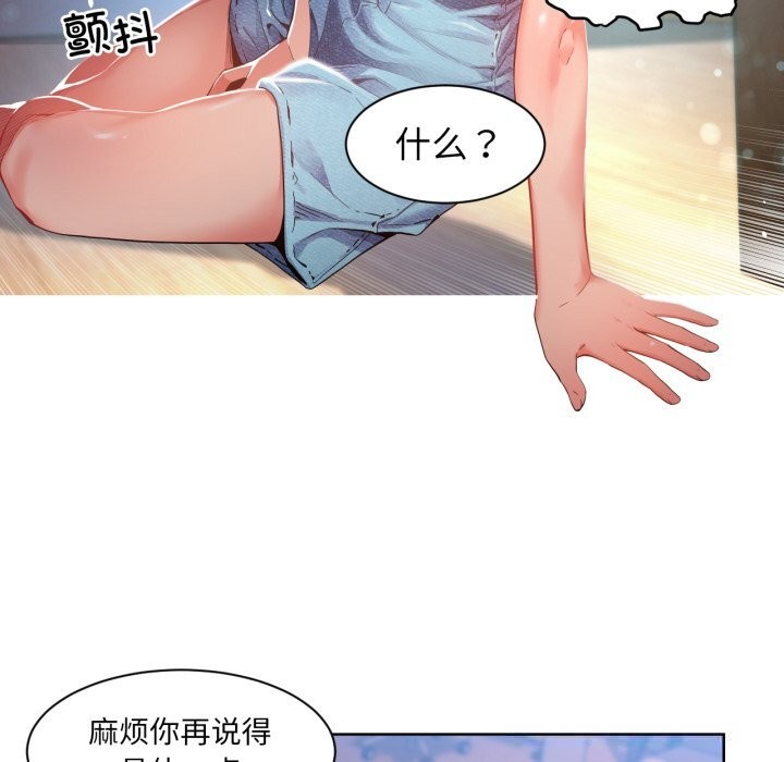 [韩国漫画] 她的直播间 剧情,青年#[99P]-77
