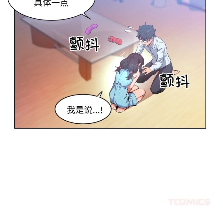 [韩国漫画] 她的直播间 剧情,青年#[99P]-78