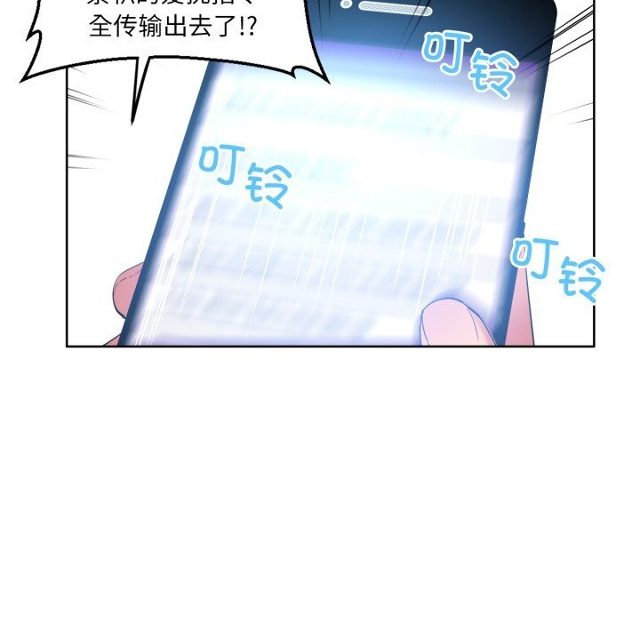 [韩国漫画] 她的直播间 剧情,青年#[99P]-81