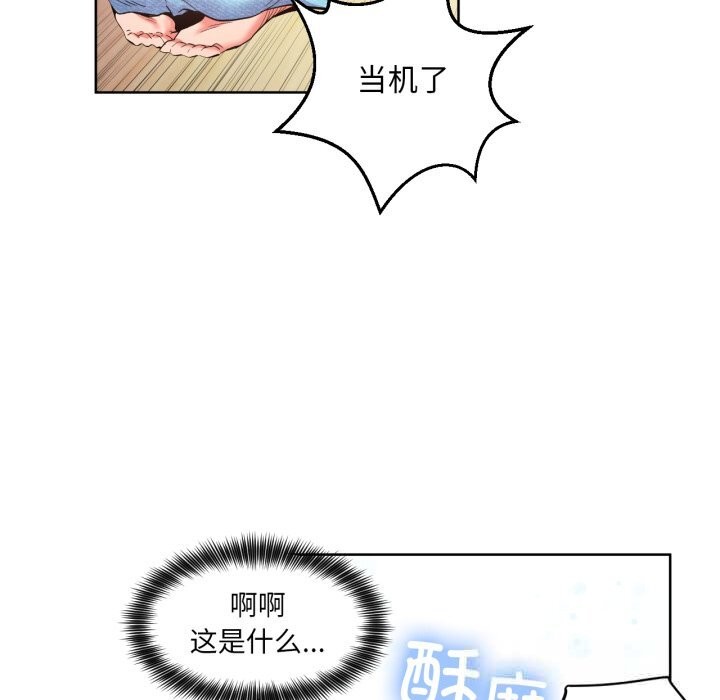[韩国漫画] 她的直播间 剧情,青年#[99P]-83