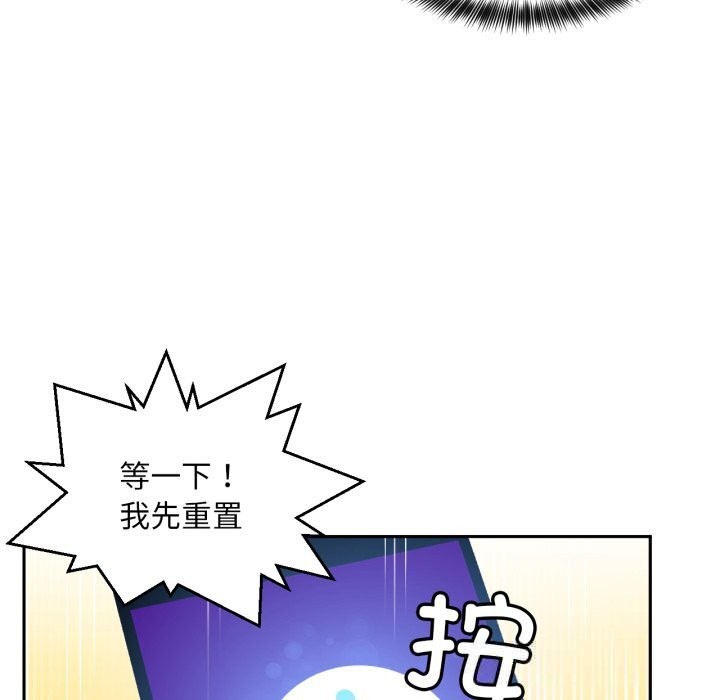 [韩国漫画] 她的直播间 剧情,青年#[99P]-85