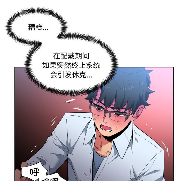 [韩国漫画] 她的直播间 剧情,青年#[99P]-92