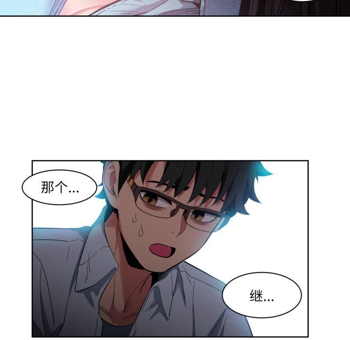 [韩国漫画] 她的直播间 剧情,青年#[99P]-96