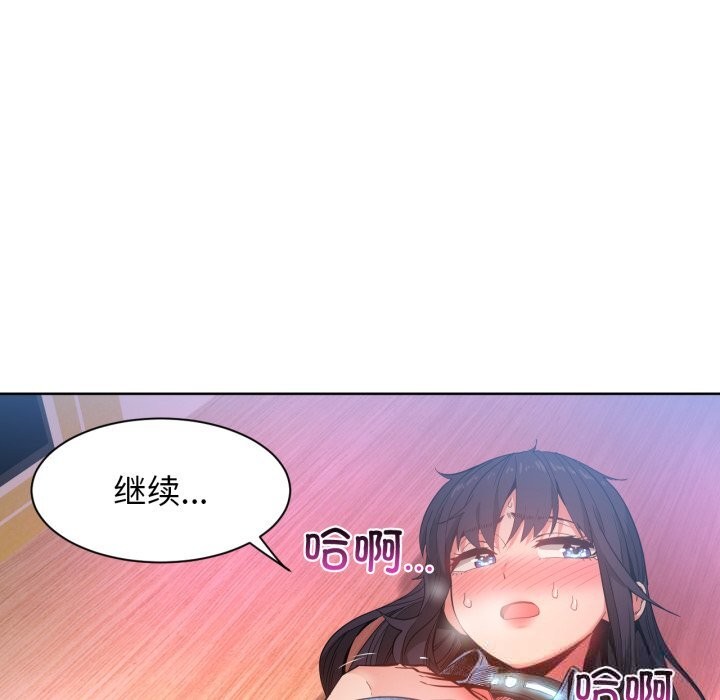 [韩国漫画] 她的直播间 剧情,青年#[99P]-97