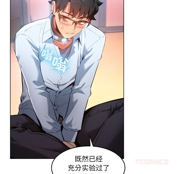 [韩国漫画] 她的直播间 剧情,青年#[97P]-14