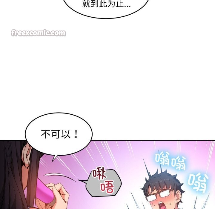 [韩国漫画] 她的直播间 剧情,青年#[97P]-15