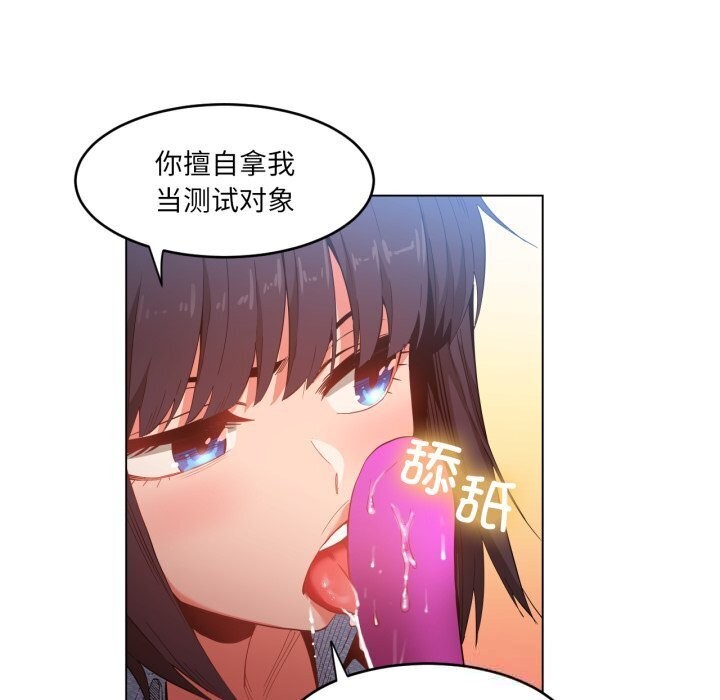 [韩国漫画] 她的直播间 剧情,青年#[97P]-17