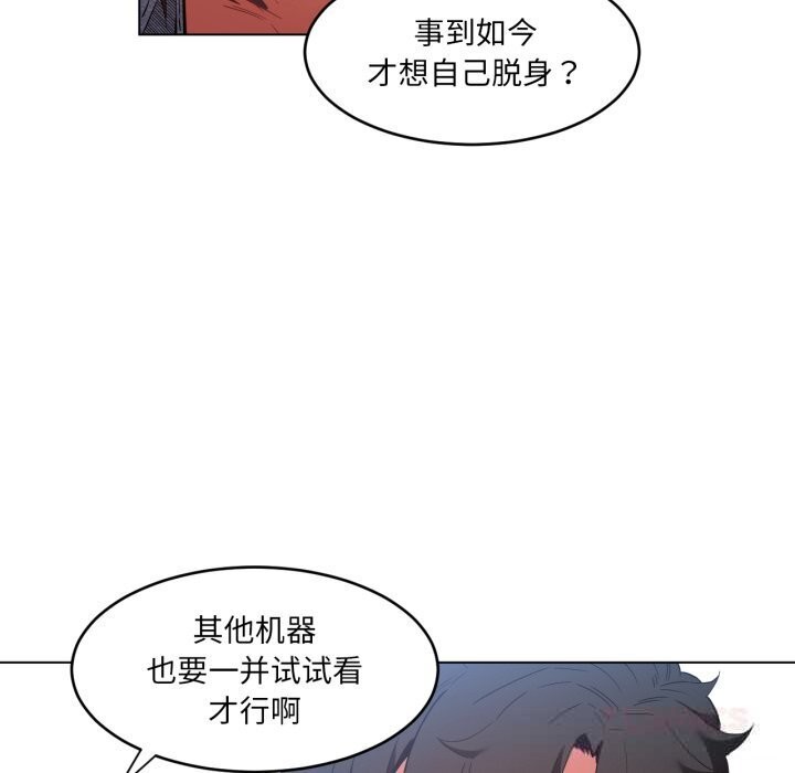 [韩国漫画] 她的直播间 剧情,青年#[97P]-18
