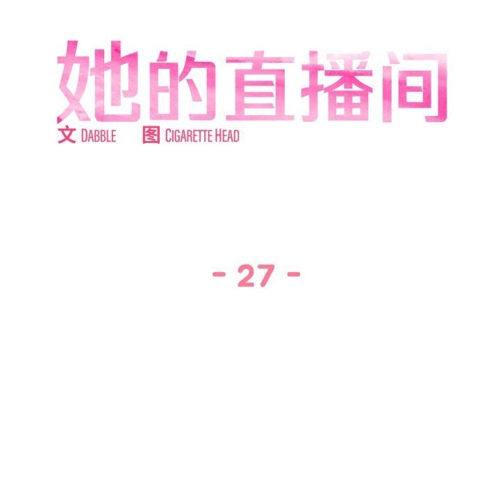 [韩国漫画] 她的直播间 剧情,青年#[97P]-20