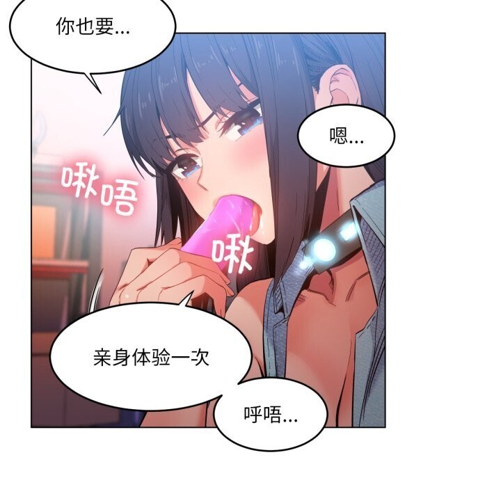 [韩国漫画] 她的直播间 剧情,青年#[97P]-23