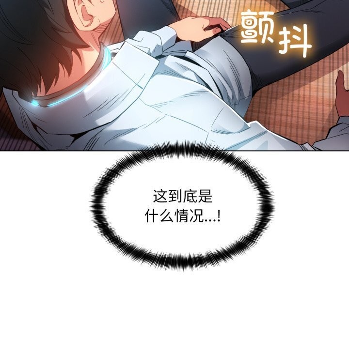 [韩国漫画] 她的直播间 剧情,青年#[97P]-31