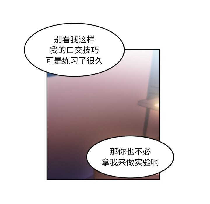 [韩国漫画] 她的直播间 剧情,青年#[97P]-35