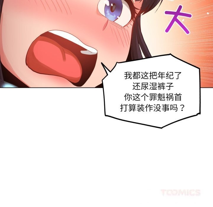 [韩国漫画] 她的直播间 剧情,青年#[97P]-37