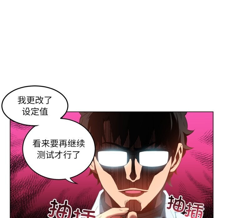 [韩国漫画] 她的直播间 剧情,青年#[97P]-41