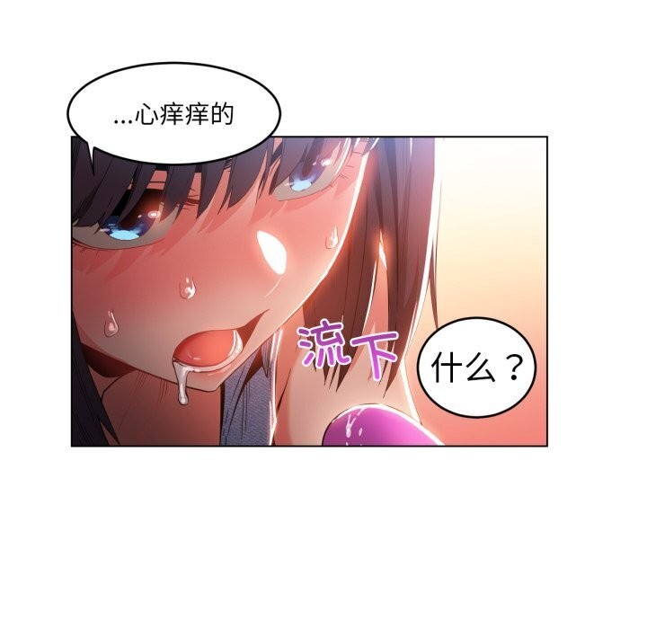 [韩国漫画] 她的直播间 剧情,青年#[97P]-51