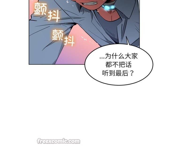 [韩国漫画] 她的直播间 剧情,青年#[97P]-59