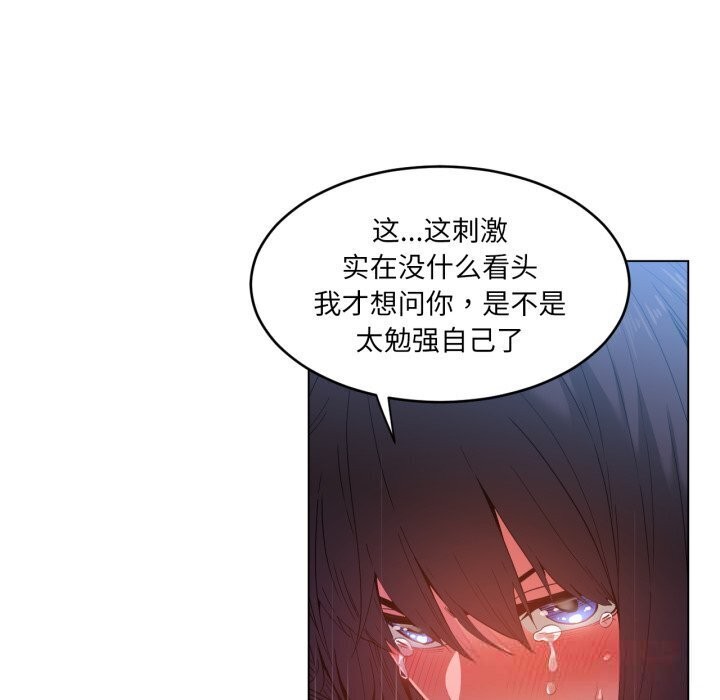 [韩国漫画] 她的直播间 剧情,青年#[97P]-65