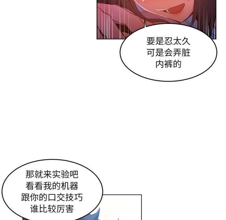 [韩国漫画] 她的直播间 剧情,青年#[97P]-66