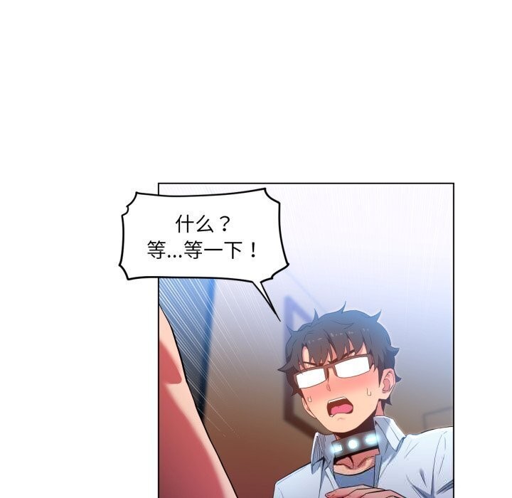 [韩国漫画] 她的直播间 剧情,青年#[97P]-74