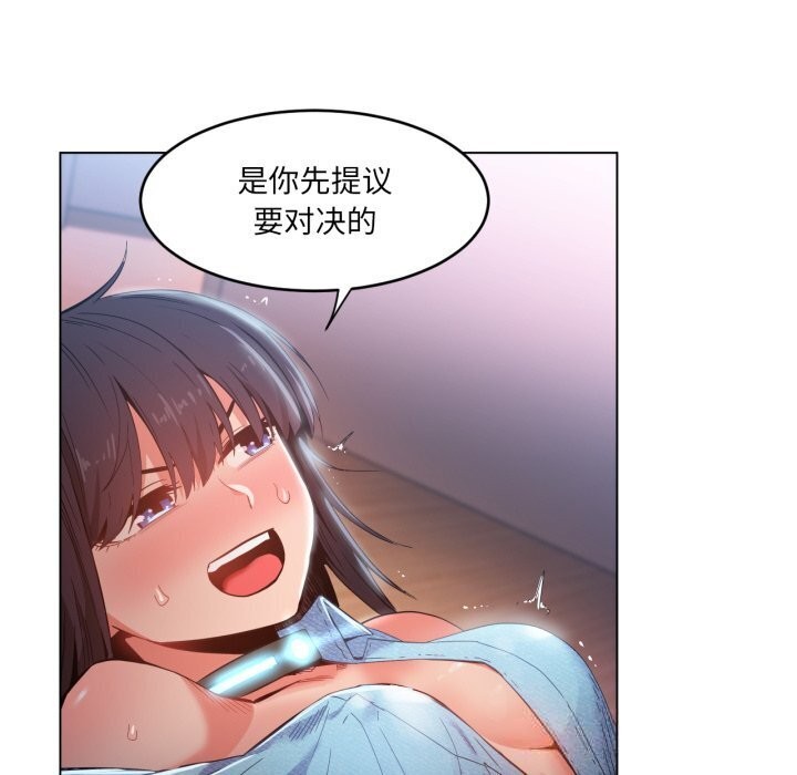 [韩国漫画] 她的直播间 剧情,青年#[97P]-80