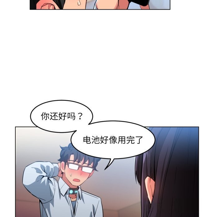 [韩国漫画] 她的直播间 剧情,青年#[97P]-86