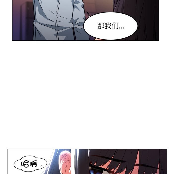 [韩国漫画] 她的直播间 剧情,青年#[97P]-87