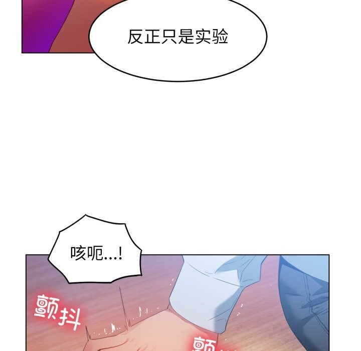 [韩国漫画] 她的直播间 剧情,青年#[97P]-9