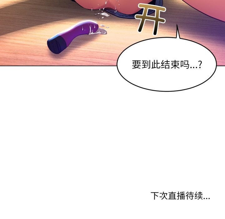 [韩国漫画] 她的直播间 剧情,青年#[97P]-96