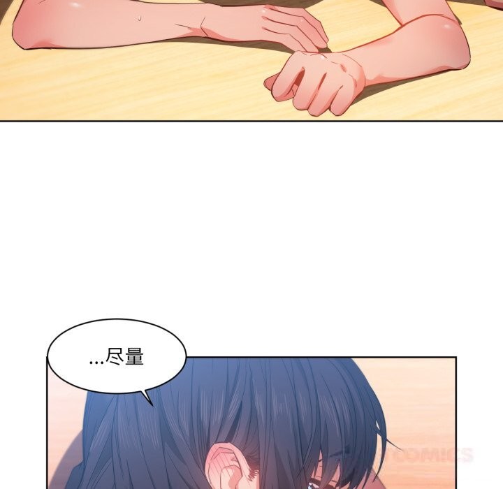 [韩国漫画] 她的直播间 剧情,青年#[94P]-10