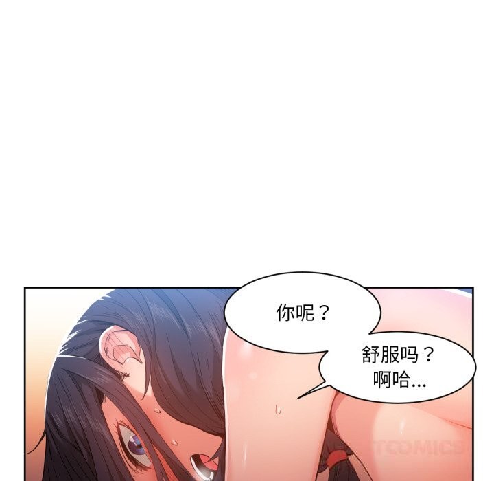 [韩国漫画] 她的直播间 剧情,青年#[94P]-22