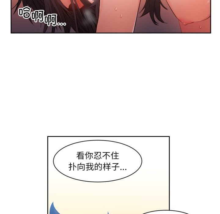 [韩国漫画] 她的直播间 剧情,青年#[94P]-23