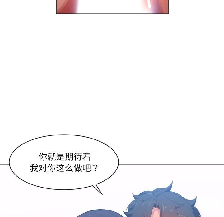 [韩国漫画] 她的直播间 剧情,青年#[94P]-35