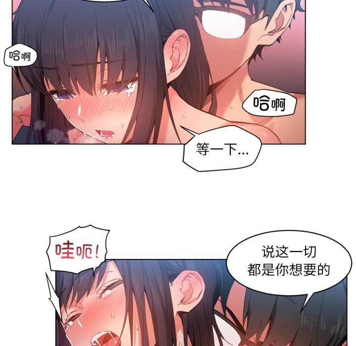 [韩国漫画] 她的直播间 剧情,青年#[94P]-39