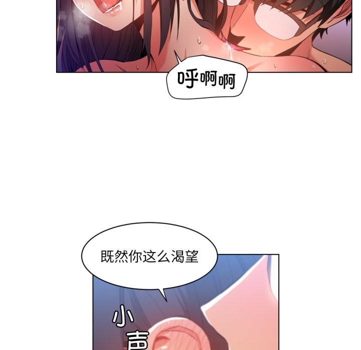 [韩国漫画] 她的直播间 剧情,青年#[94P]-40