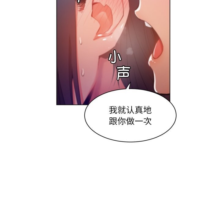 [韩国漫画] 她的直播间 剧情,青年#[94P]-41