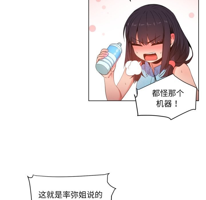 [韩国漫画] 她的直播间 剧情,青年#[94P]-76