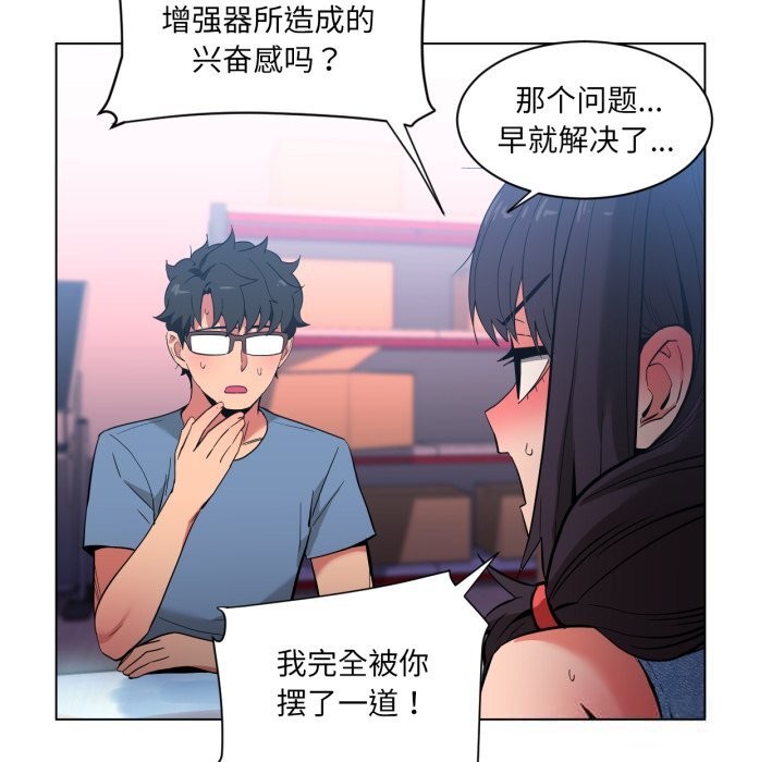 [韩国漫画] 她的直播间 剧情,青年#[94P]-77
