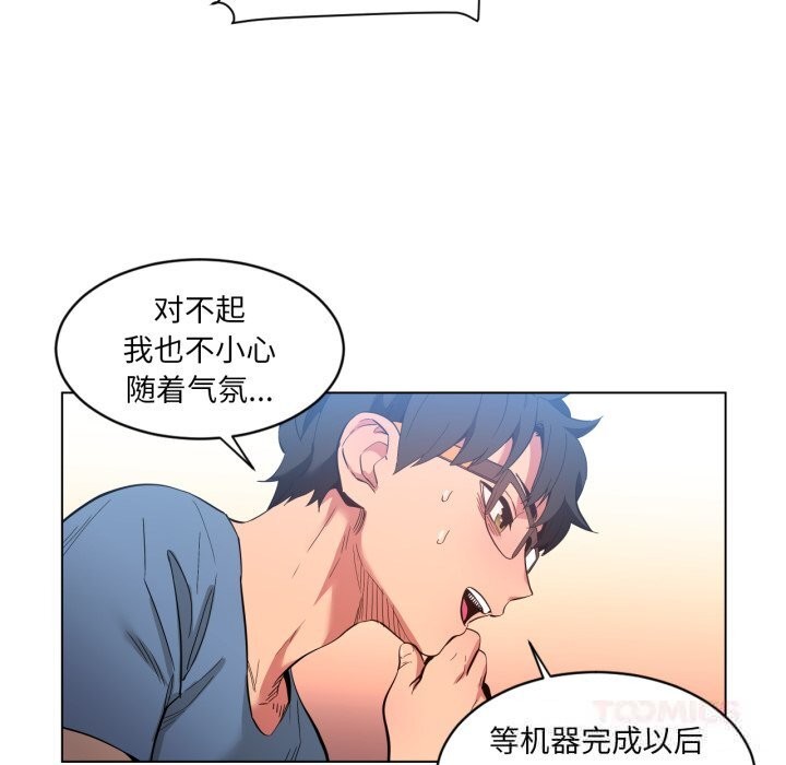 [韩国漫画] 她的直播间 剧情,青年#[94P]-78